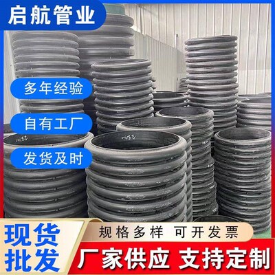 双壁波纹管黑蓝色大口径埋地下水管排污管建筑小区排水波纹管