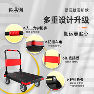铁易诺小推车拉货手推车搬运车平板车家用仓库快递静音可折叠拖车