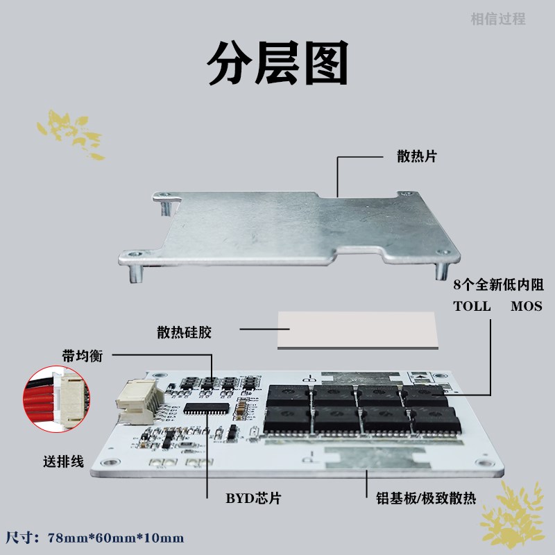 12V强启升级款锂电池保护板3串4串三元磷酸铁锂800A充电放电过板