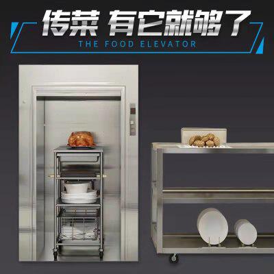 传菜电梯饭店餐厅食梯厨房升降餐梯酒店上菜简易小型升降机传菜机