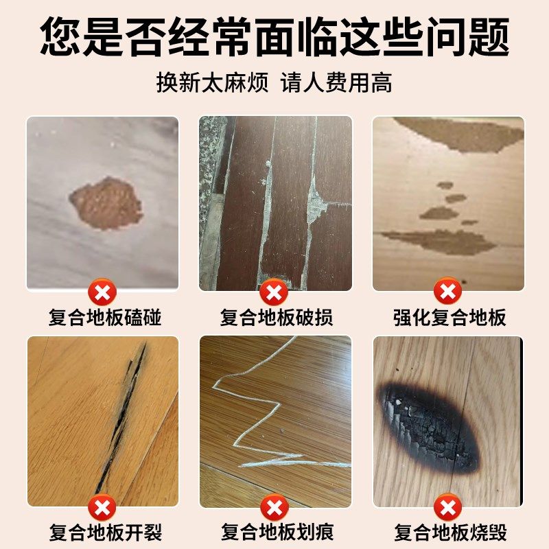 复合地板破损修补实木强化地板缝隙补坑钉眼划痕修复神器木板补漆