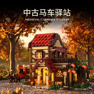 中世纪驿站古建益智拼装模型