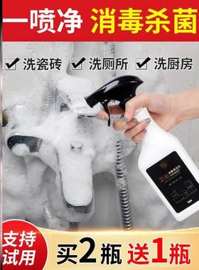 Bathroom tile bath shower glass cleaner strong卫浴强效清洁剂