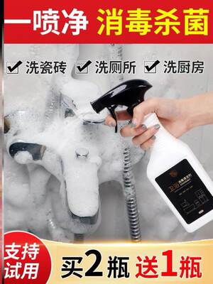 Bathroom tile bath shower glass cleaner strong卫浴强效清洁剂