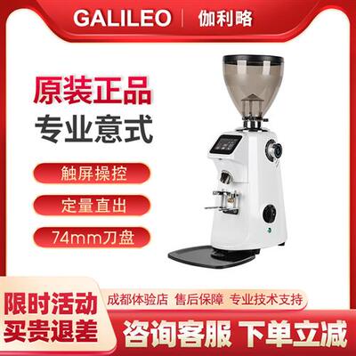 伽利略Q18磨豆机专业意式商用定量电动咖啡研磨机74mm刀盘GALIWIN