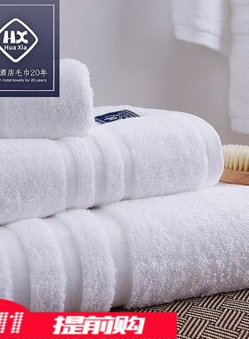 Luxury Hotel White Bath Towel Set Large Thick Towels 浴巾3件