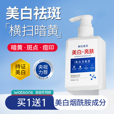 WhitengCleanserMouz150