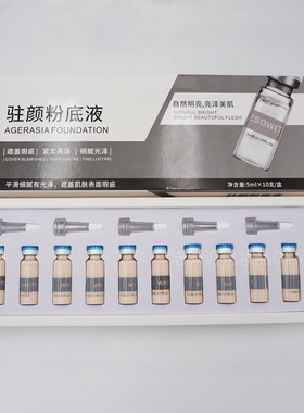 韩式半永久微针粉底液