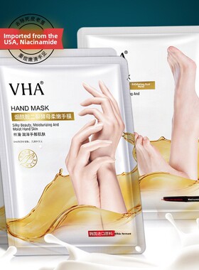 Vha烟酰胺双歧酵母手部面