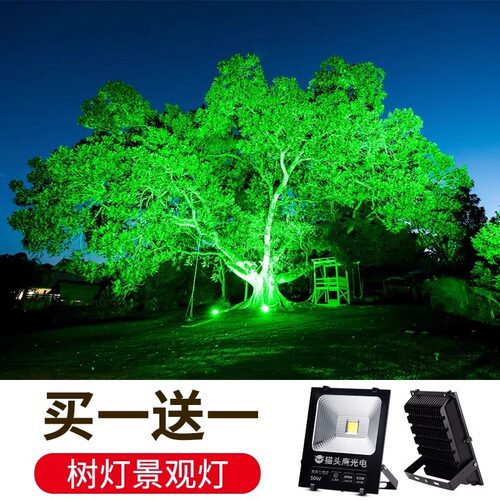 照树灯户外景观射灯七彩变色rgb投光灯防水室外草坪地插led泛光灯