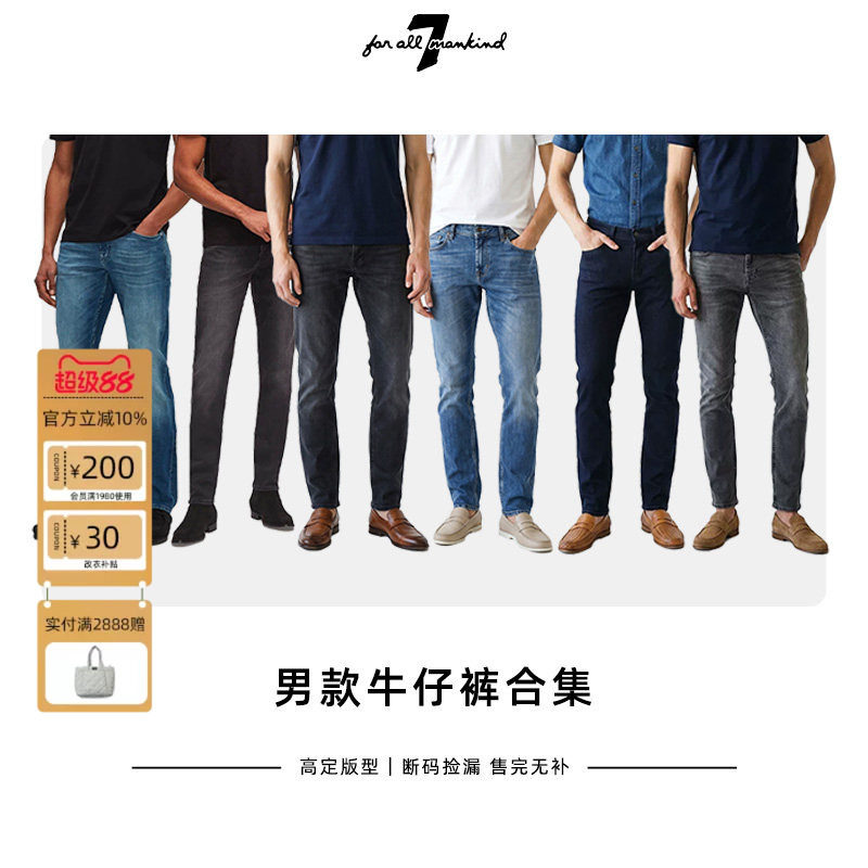 【清仓特惠】修身紧身牛仔裤合集
