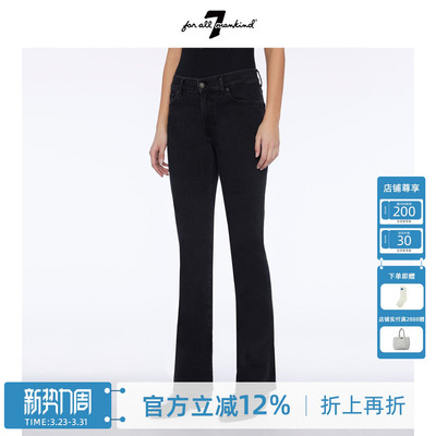 7 For All Mankind女春夏新款中腰紧身喇叭时尚微喇牛仔裤BOOTCUT