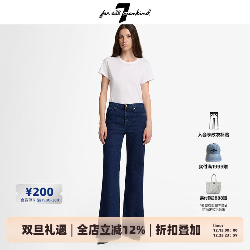 7 For All Mankind25新款高腰阔腿修身微喇裤子裤型赞弹力女士