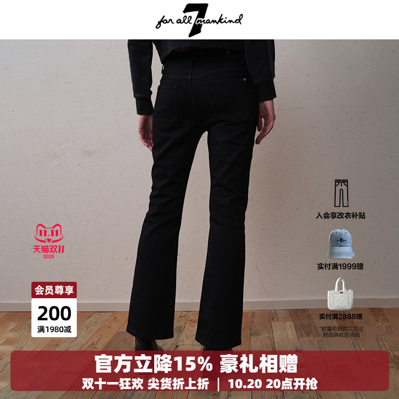 7 For All Mankind2025新品黑灰微喇牛仔裤女显瘦马蹄裤子