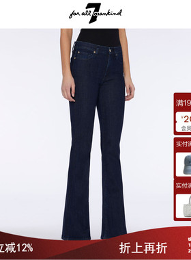 7 For All Mankind女秋冬新款修身水洗微喇喇叭牛仔裤BOOTCUT