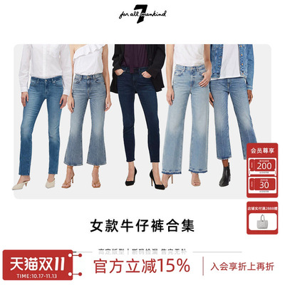 【清仓特惠】牛仔裤女款合集