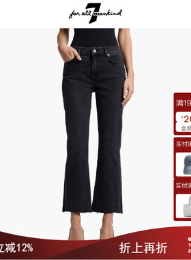 7 For All Mankind女25初秋新品时尚磨边微喇叭九分牛仔裤BOOTCUT