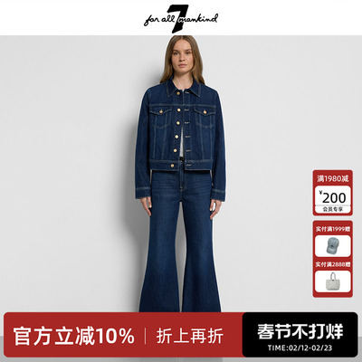 7 For All Mankind通勤复古水洗超模腿显瘦喇叭裤牛仔裤女宽松