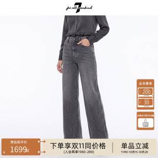 7 For All Mankind春夏烟灰色阔腿牛仔裤微喇高级感复古宽松女款