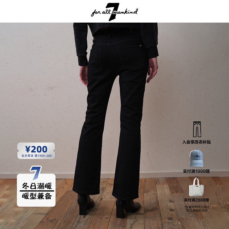 7 For All Mankind2025新品黑灰微喇牛仔裤女显瘦马蹄裤子