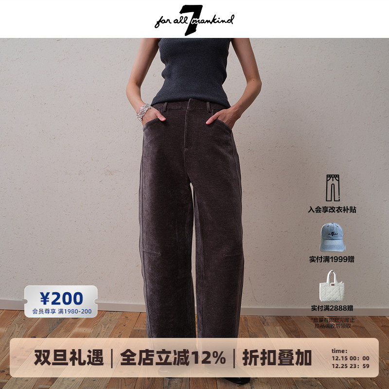 7 For All Mankind25新品复古风通勤灯芯绒纯色阔腿长裤独特直筒