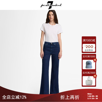 7 For All Mankind25新款高腰阔腿修身微喇裤子裤型赞弹力女士