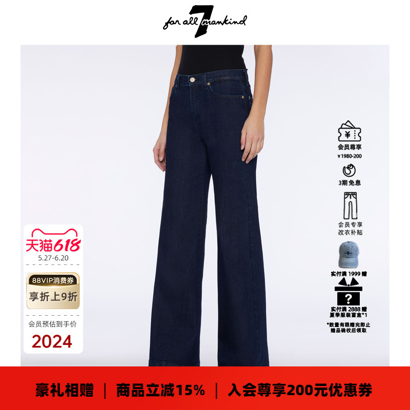 7 For All Mankind女春夏新款高腰时尚深蓝阔腿喇叭牛仔裤FLARE