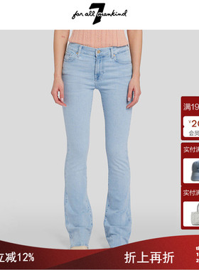 7 For All Mankind女春夏新品修身浅蓝色水洗微喇牛仔裤BOOTCUT