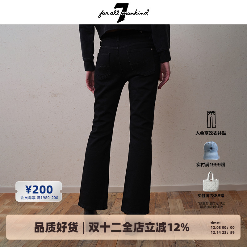 7 For All Mankind2025新品黑灰微喇牛仔裤女显瘦马蹄裤子