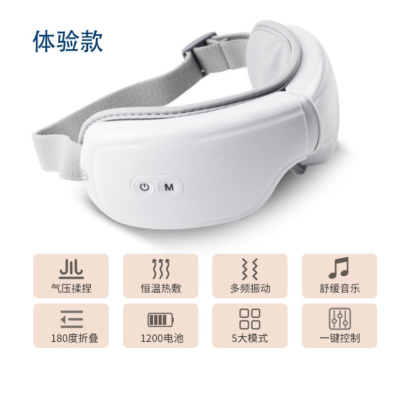 新款智能电动眼部按摩仪充电眼睛按摩器可折叠仪蓝牙眼罩