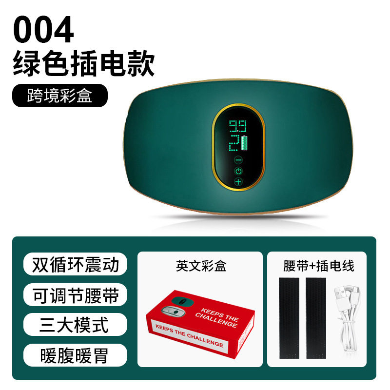 按摩腰带健身器材家用揉腹仪腹部肚子按摩器振动按摩腰带