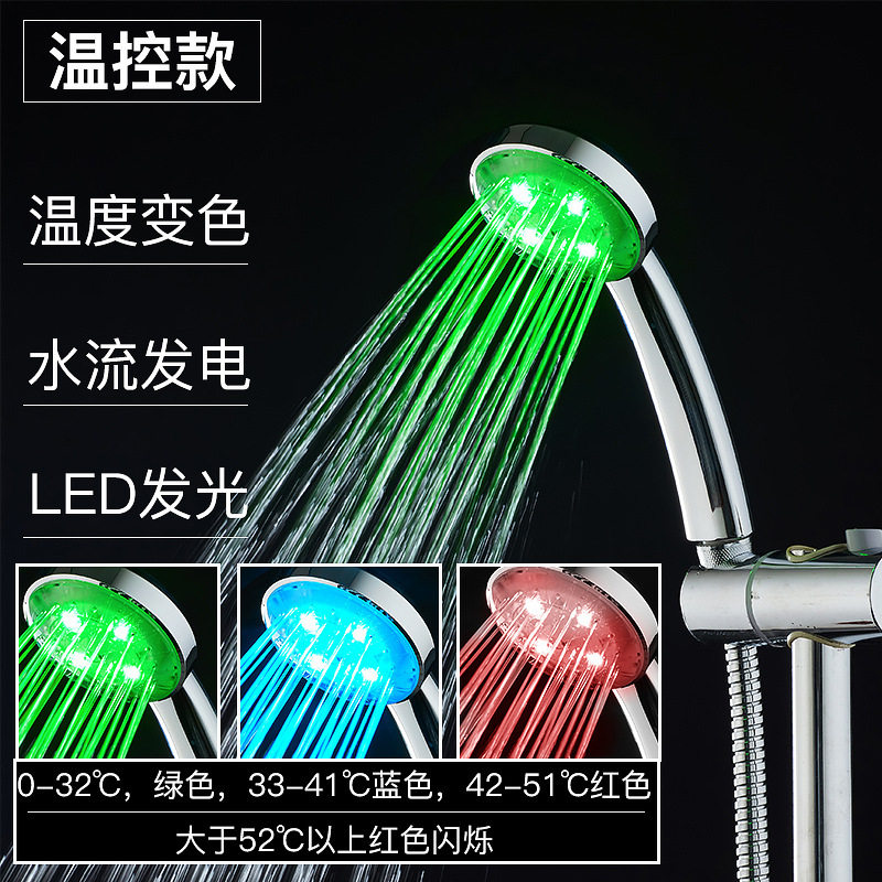 LED无电池发光淋浴花洒 空气注入七彩自变色花洒