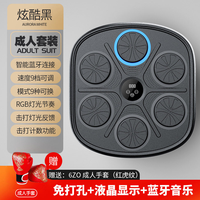 智能音乐拳击靶儿童拳击机训练墙靶家用健身器材拳击沙袋套装