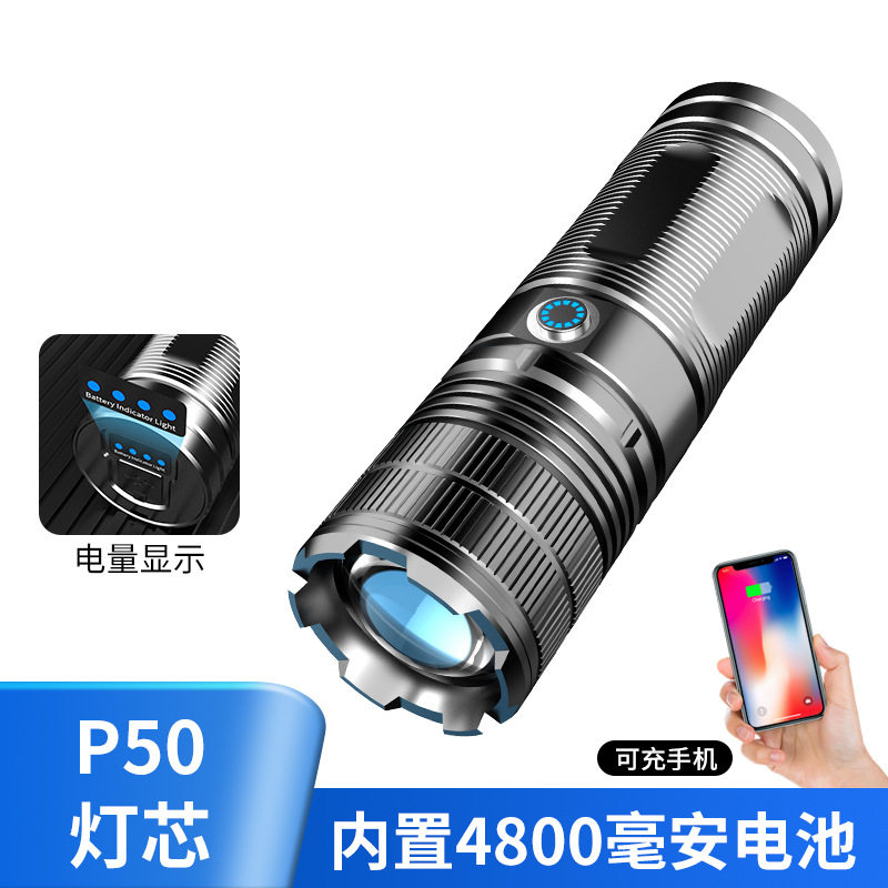 强光超亮手电筒远射户外充电大功率充电池便携灯变焦白激光激光炮
