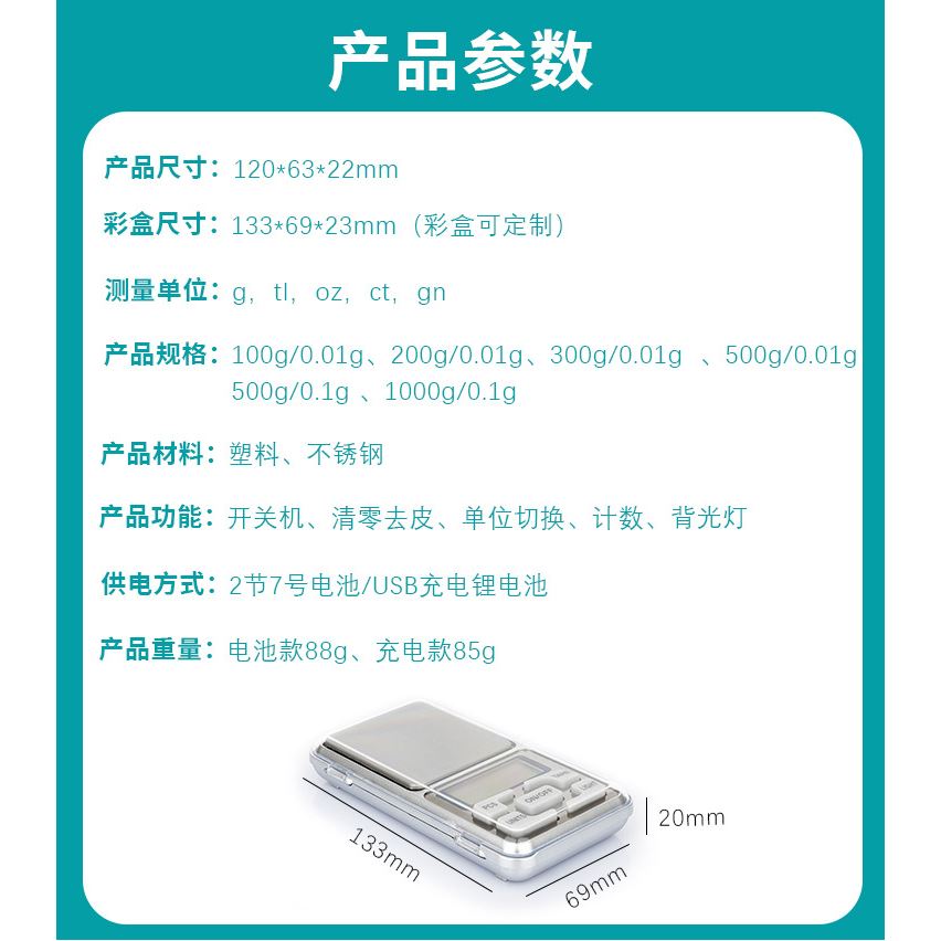 定制小型便携充电珠宝称0.01克手机秤迷你计数口袋克称珠宝电子秤