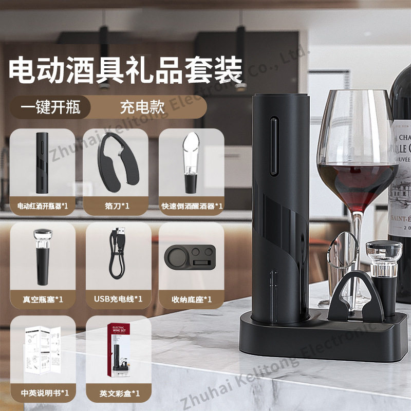 红酒开瓶器电动家用开酒器开红酒器全自动不锈钢启瓶器酒起子创意