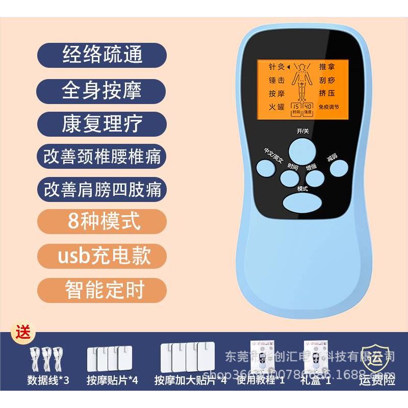 数码按摩仪微电流脉冲按摩贴电击按摩器腰部背部按摩贴片全身