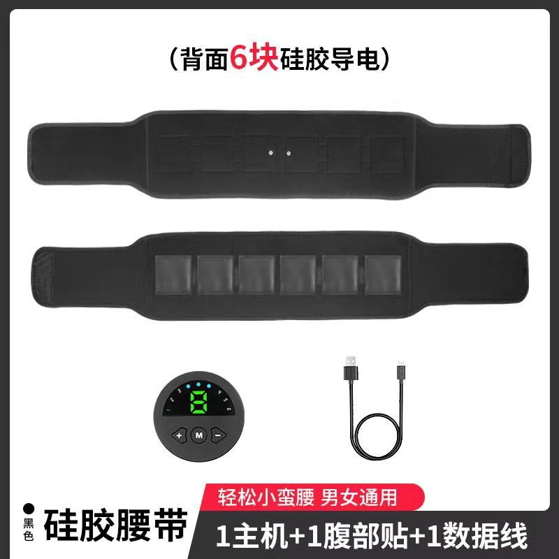 EMS脉冲按摩腰带智能甩脂腰带 ABS肌肉刺激懒人健腹器电动腹肌带