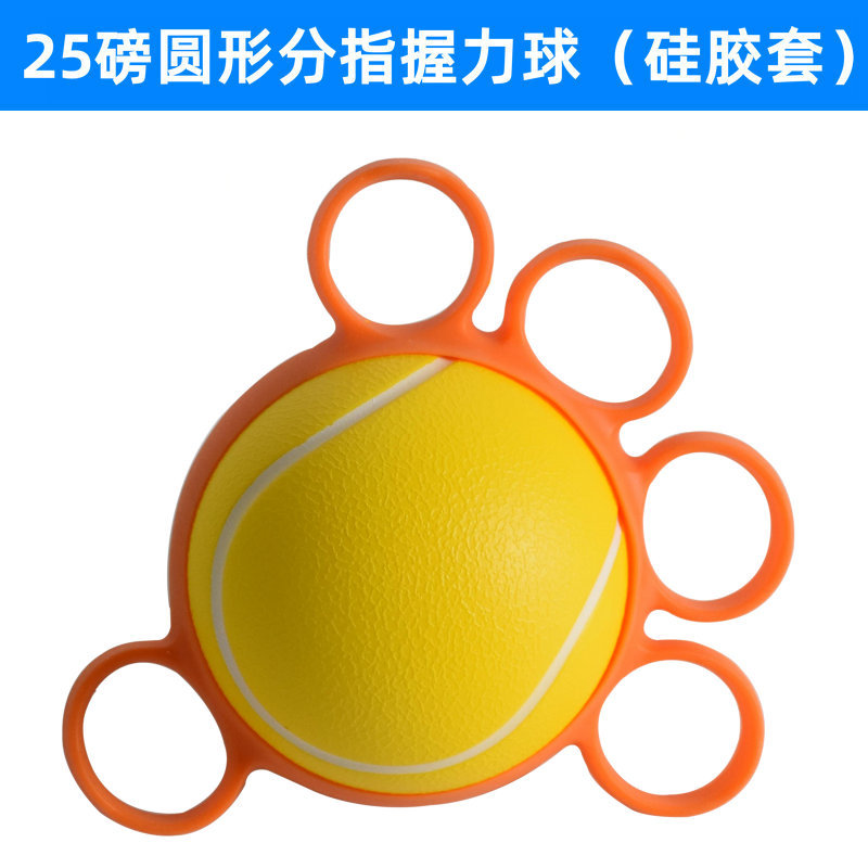 五指握力球训练老人锻炼器材腕手指力量分指握力器圈