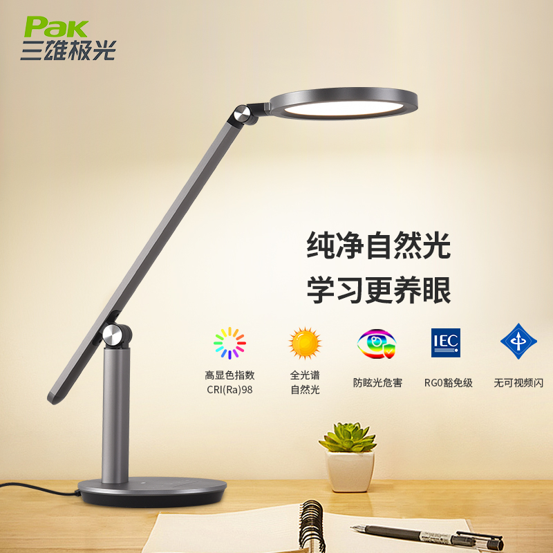 国AA全光谱护眼台灯学生学习灯
