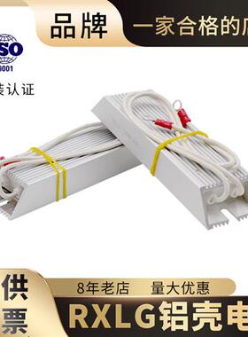 RXLG铝壳大功率变频器刹车制动电阻500W5R10R15R20R25R30R40R50欧