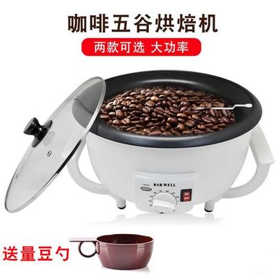 咖啡烘豆机爆米花机果皮茶烘焙家用电动带自动冷却小型烤豆炒货机