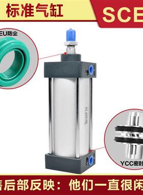 SC气缸40 50 63 80 100 200X50X100X300-YCC大推力标准气缸大全