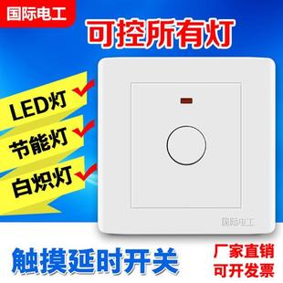 两线触摸延时开关LED灯物业楼道走廊楼梯触控式 86型暗装 工程开关