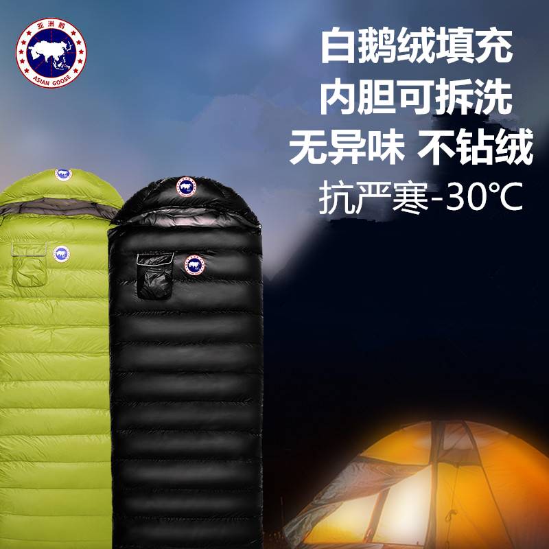 可拆洗信封式羽绒睡袋户外便携登山露营大人成人室内午休鹅绒睡袋