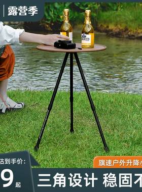 Hispeed旗速户外折叠桌铝合金野餐桌升降小圆桌便携式露营用品
