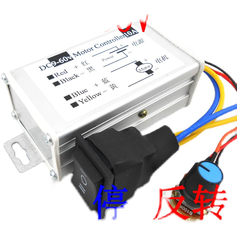 。速调直流有刷直流马达调速器12V10A变速正反转驱动开关PWM无极