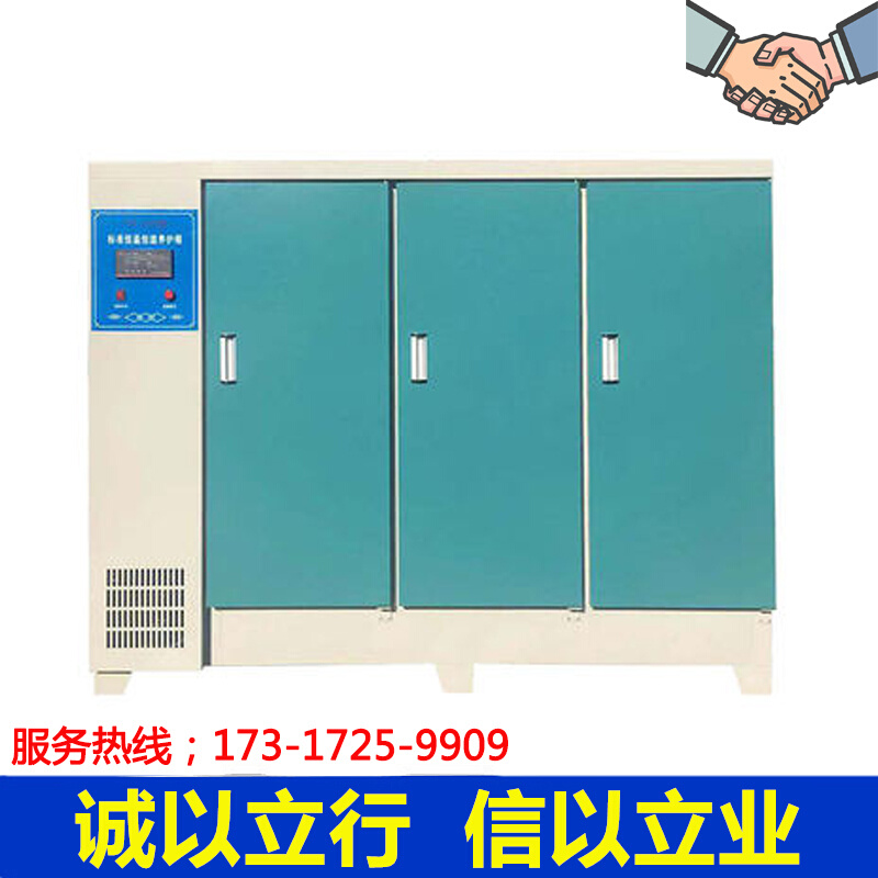 极速。40dB\60B护\恒湿90B混凝土标准养护箱恒温养水泥养护箱养化