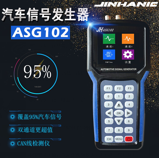 。金涵汽车讯号产生器 电路讯号SG电磁阀模拟器曲轴感测器A讯号