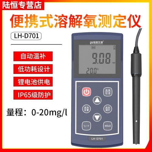 含氧量。便携式溶解氧仪水产测定仪养E殖污水D溶解氧O检测仪水中